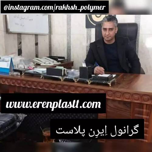 برترین تولید کننده گرانول